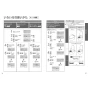 TOTO CES9510PWR ネオレスト RS1 取扱説明書 商品図面 施工説明書 分解図 ネオレスト RS1 取扱説明書18